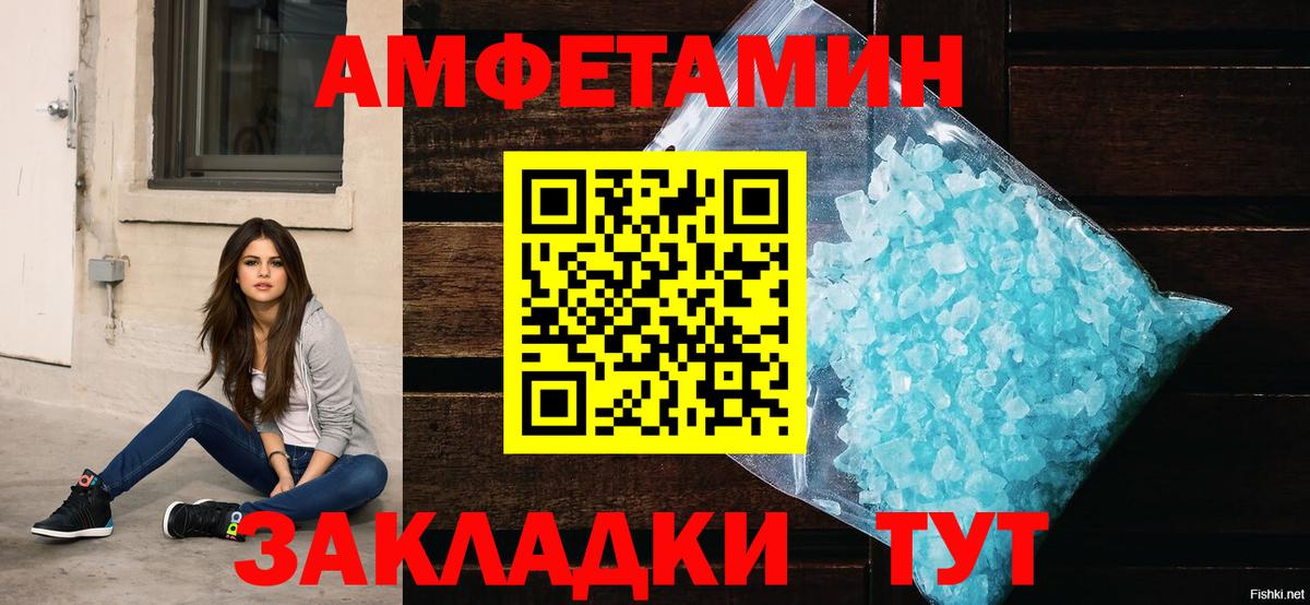 АМФЕТАМИН Розовый Кувандык