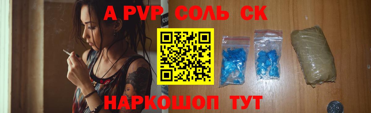 Alfa_PVP VHQ Кувандык