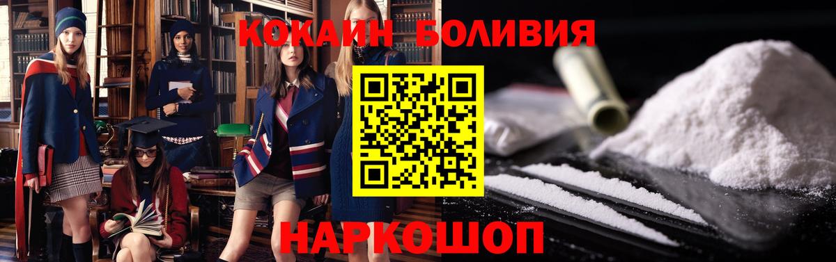 Кокаин FishScale  Вход с VPN  Cocaine 99%  Кувандык 