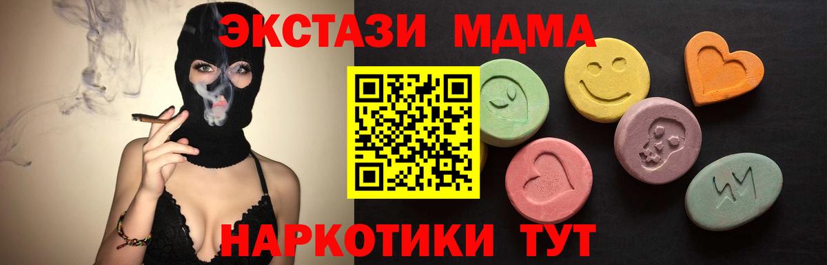 Кувандык  Экстази  Экстази таблы  Вход с VPN  Экстази VHQ 