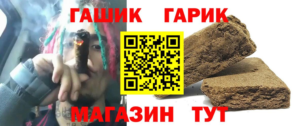 ГАШ Cannabis Кувандык