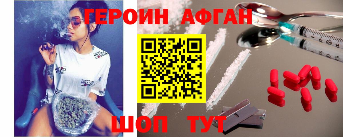Кувандык  ГЕРОИН  Вход с VPN  ГЕРОИН герыч 