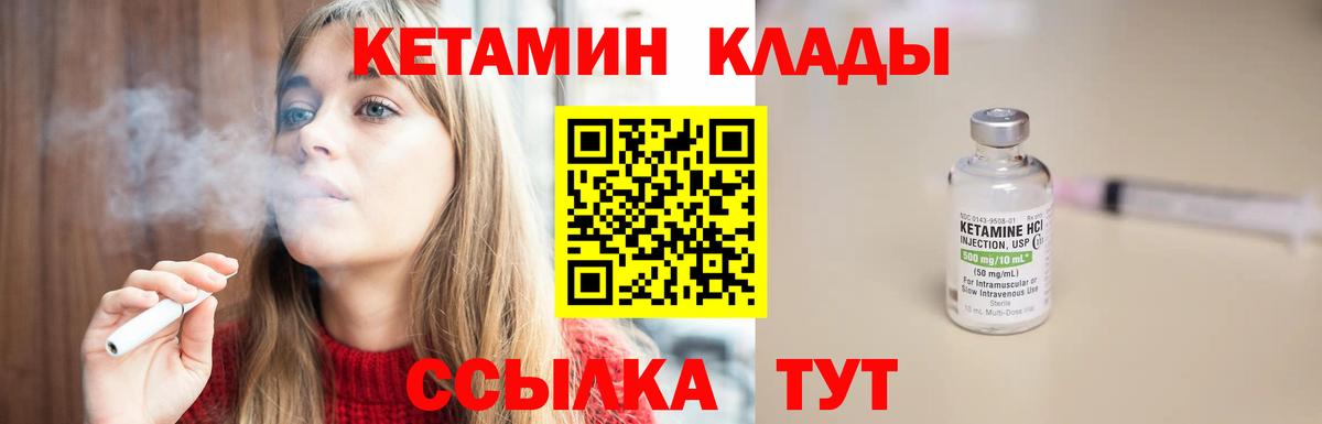 Кетамин VHQ  даркнет официальный сайт  Кувандык  Вход с VPN 
