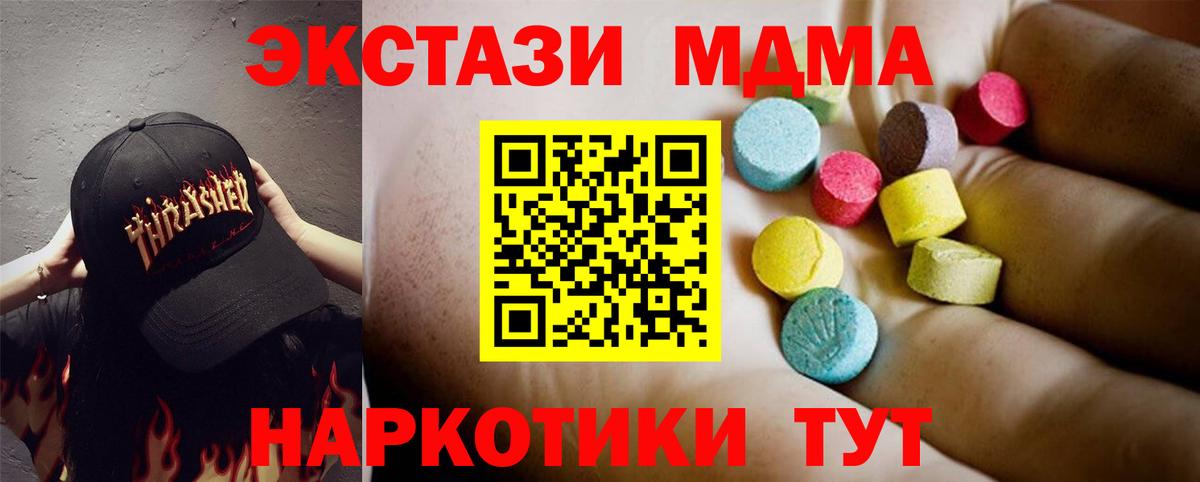 МДМА молли Кувандык