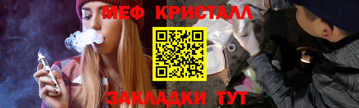 Кувандык  Гашиш  Амфетамин   МЕФ кристаллы  ГАШИШ  Вход с VPN  МАРИХУАНА 