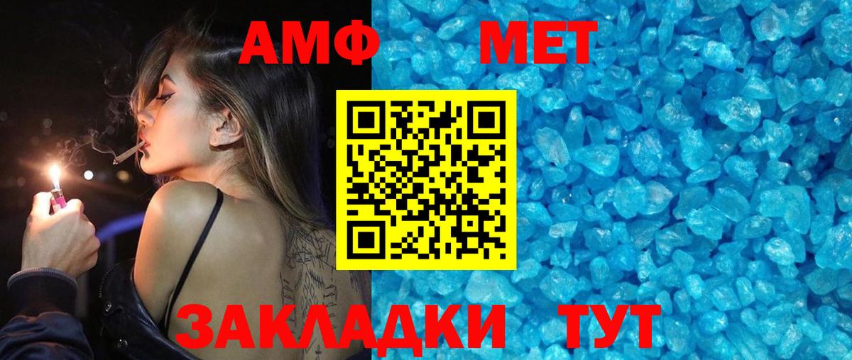 МЕТАМФЕТАМИН винт Кувандык