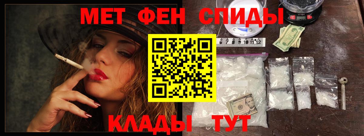 Первитин пудра  Первитин пудра  Кувандык  Метамфетамин  Вход с VPN 