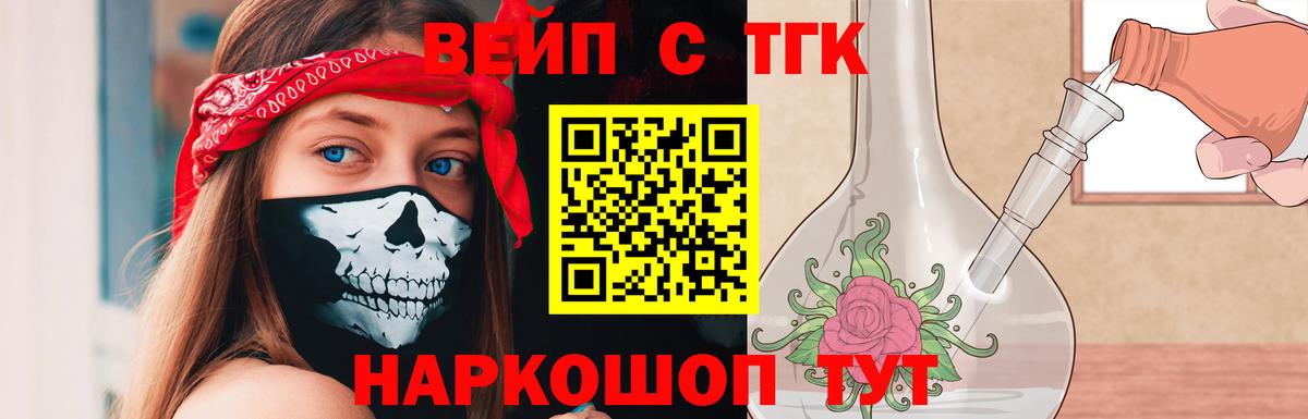 Кувандык  Дистиллят ТГК жижа  ТГК гашишное масло  Вход с VPN 